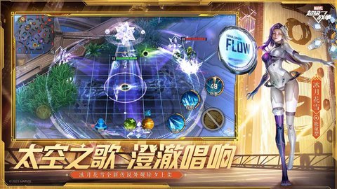 漫威超级战争官服