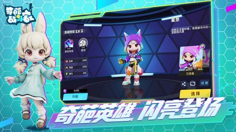 奇葩战斗家雷霆版