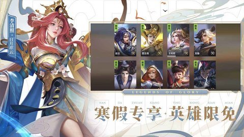 曙光英雄手游官方版