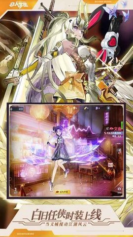 非人学园网易官方