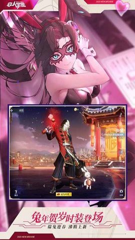 非人学园网易官方