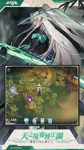 非人学园网易官方