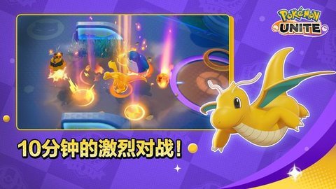 pokemonunite国际服最新版