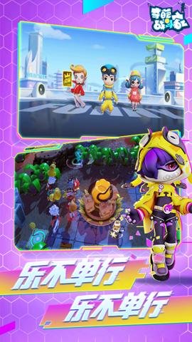 奇葩战斗家官方正版