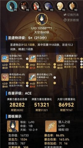 提瓦特小助手抽卡模拟器