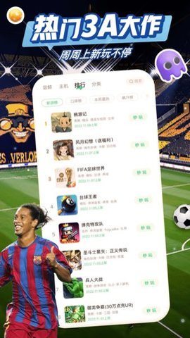 咪咕游戏盒子安卓版