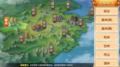 浙江同城游戏大厅