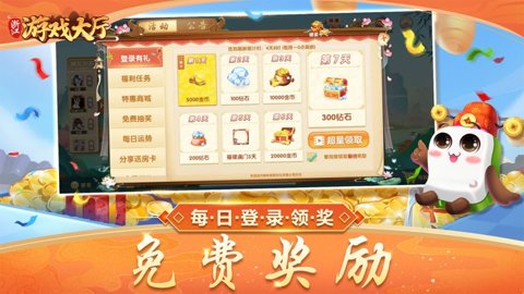 浙江同城游戏大厅