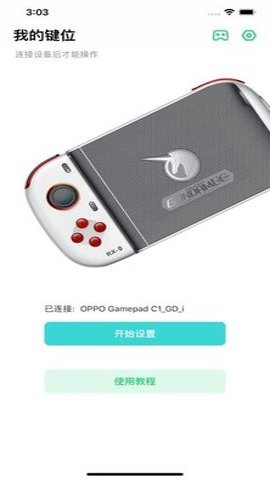 畅玩助手app官方版