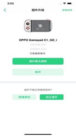 畅玩助手app官方版