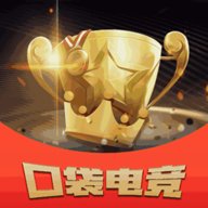 口袋电竞 2.5.17 安卓版