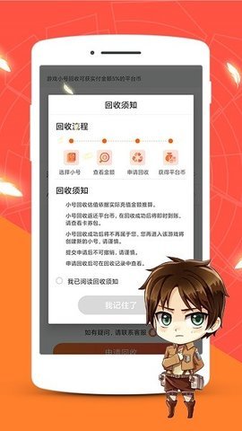 红果游戏盒app官方版