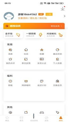 悟饭游戏厅免vip版