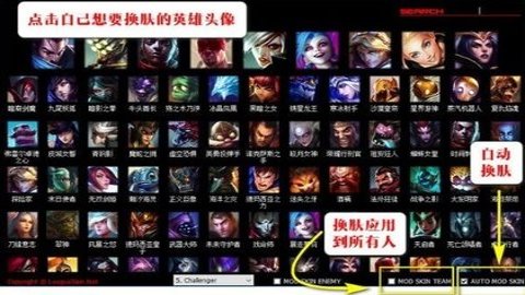 LOL换肤助手