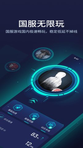 uu加速器手机版