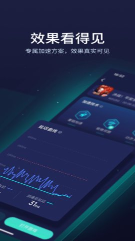 uu加速器手机版