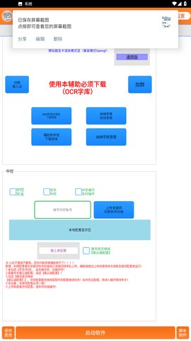 梦幻手游自动挂机脚本