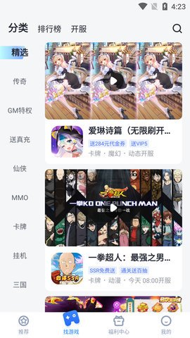 叉叉助手最新版