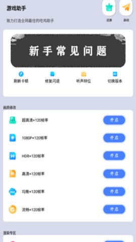 LX画质大师120帧