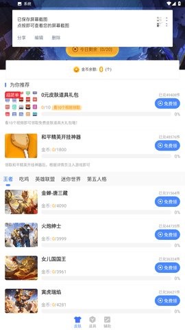 和平精英正规卖挂平台