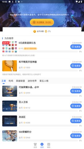 和平精英正规卖挂平台