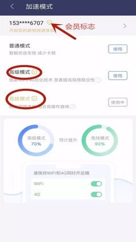 迅游手游加速器