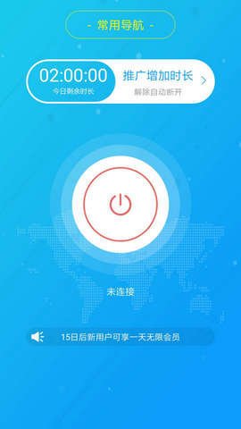 旋风加速会员解锁版