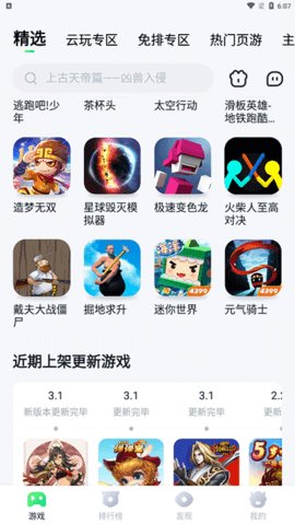 870游戏最新版本2023