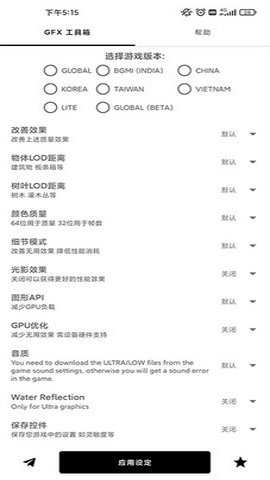 gfx工具箱最新版本2023