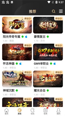 996传奇盒子最新版