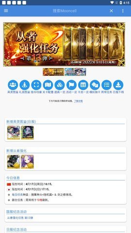 兔兔助手安卓最新版