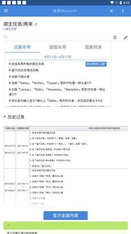 兔兔助手安卓最新版