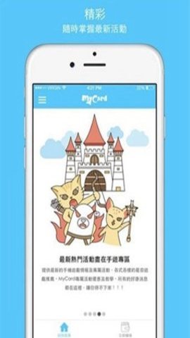 mycard安卓版
