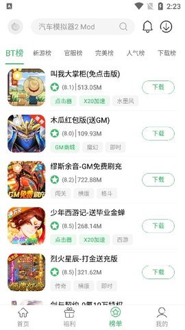 百分网游戏盒2023最新版本