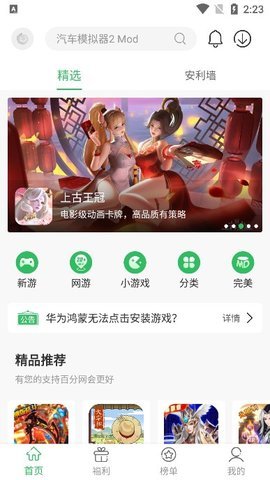 百分网游戏盒2023最新版本