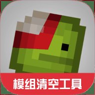 甜瓜模组清空工具 2.0 安卓版