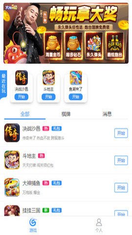 中国游戏中心大厅