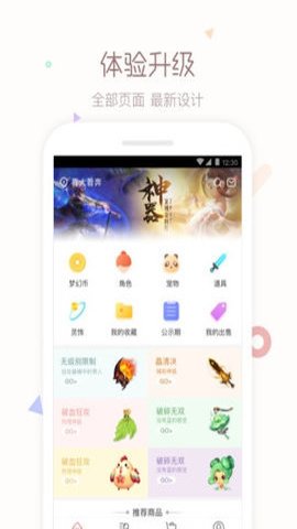 cbg梦幻站手机版