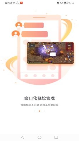 贪玩游戏盒子安卓版