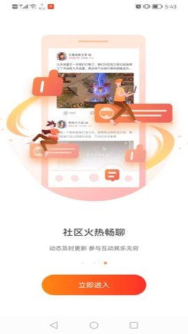 贪玩游戏盒子安卓版