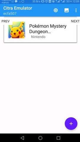 citra模拟器手机版