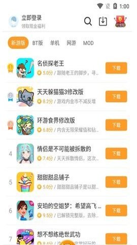 乐乐游戏盒子免费版