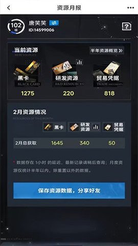 战双帕弥什助手软件