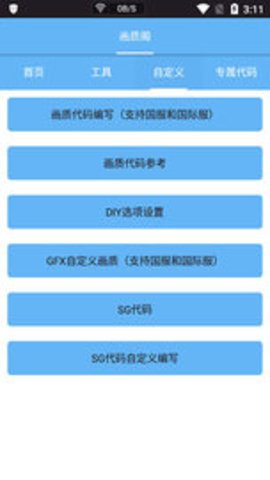 画质阁最新版本