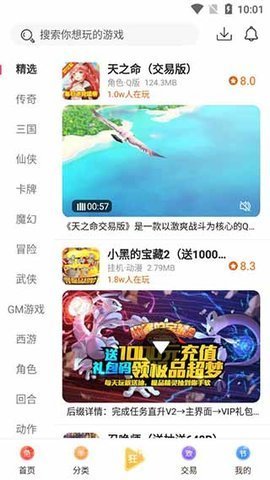 早游戏app最新版