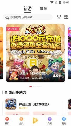 早游戏app最新版