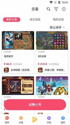 早游戏app最新版