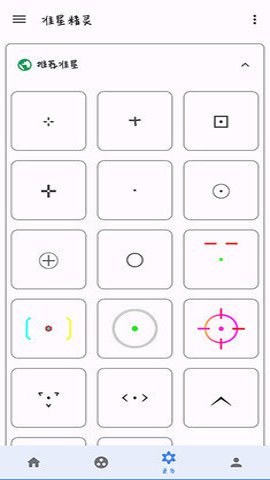 准星助手最新版本