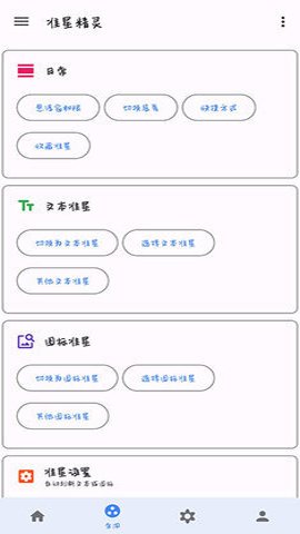 准星助手最新版本