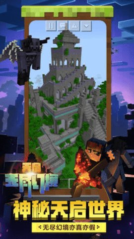 网易我的世界32k挂